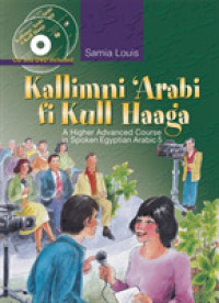 Kallimni 'Arabi fi Kull Haaga : A Higher Advanced Course in Spoken Egyptian Arabic 5