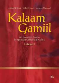 Kalaam Gamiil, Volume 1 : An Intensive Course in Egyptian Colloquial Arabic
