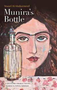 Munira's Bottle : A Saudi Arabian Novel