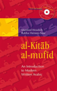 al-Kitab al-mufid : An Introduction to Modern Written Arabic