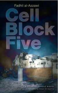 Cell Block Five : A Modern Iraqi Novel
