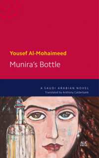 Munira's Bottle : A Saudi Arabian Novel