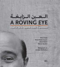 A Roving Eye: Head to Toe in Egyptian Arabic Expressions