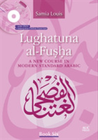 Lughatuna Al-fusha Book 6 : A New Course in Modern Standard Arabic （PAP/DVD BL）