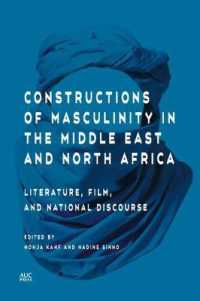 中東・北アフリカにおける男性性の構築：文学・映画と国民国家言説<br>Constructions of Masculinity in the Middle East and North Africa: Literature, Film, and National Discourse