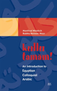 kullu tamam! : An Introduction to Egyptian Colloquial Arabic