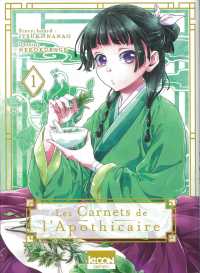 日向夏 / ねこクラゲ『薬屋のひとりごと（01）』（フランス語訳）<br>LES CARNETS DE L'APOTHICAIRE T01 (LES CARNETS DE L'APO)