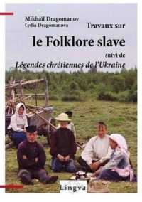 TRAVAUX SUR LE FOLKLORE SLAVE, SUIVI DE LEGENDES CHRETIENNES DE L'UKRAINE (HISTOIRE - MYTH)