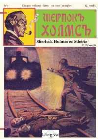 SHERLOCK HOLMES EN SIBERIE (CLASSIQUES POP)