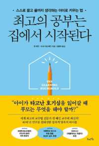 The Learning Household: How to Help Your Child Get More Out of School