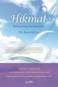 Hikmat