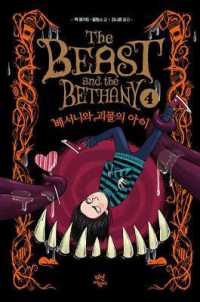 Child of the Beast (4) (the Beast and the Bethany)