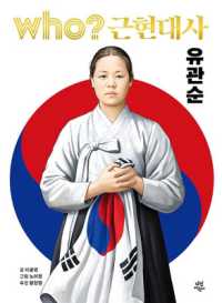 Who? Modern and Contemporary History: Gwan Sun Yu