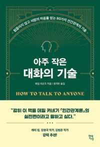 How to Talk to Anyone