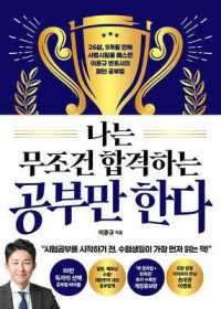 I Only Study to Pass