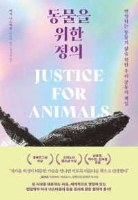Justice for Animals
