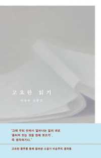 Silent Reading