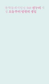 Starting Today, It's My Birthday Forever