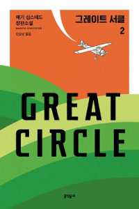 Great Circle