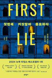 First Lie Wins
