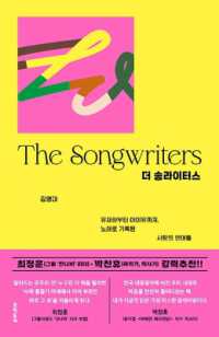 The Songwriters