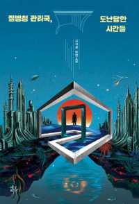 Disease Control Agency, Stolen Times