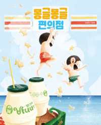 Convenience Store with Memories