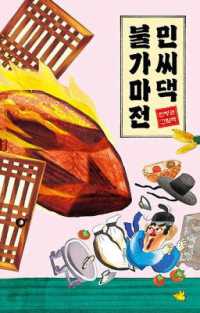 Min's Kiln Story