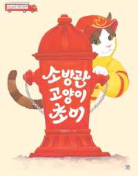 Firefighter Cat Choy