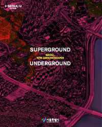 Superground / Underground : Seoul New Groundscapes （English/Korean）