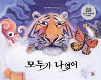 Every Dreaming Creature