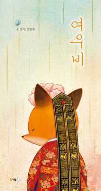 The Fox's Wedding