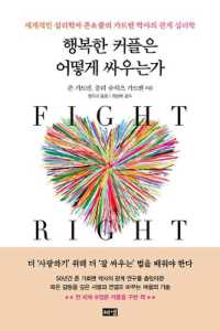 Fight Right: How Happy Couples Turn Conflict into Connection