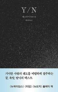 Y/N