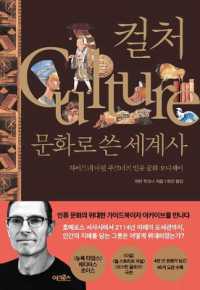 Culture: the Story of Us