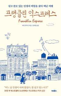 Ben & Me: In Search of a Founder's Formula for a Long and Useful Life