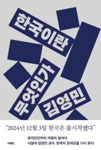 What Is Korea