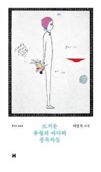 The Hot Ocean of June and the Addicts