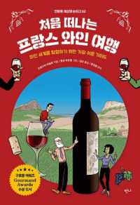 All about French Wine in Comics