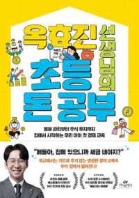 Money Study for Elementary Schoolers