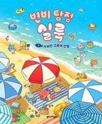 Constipated Bunny Detective 1