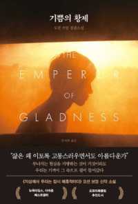 The Emperor of Gladness