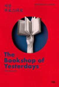 The Bookshop of Yesterdays