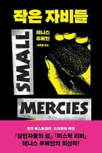 Small Mercies