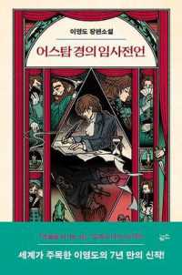 The Last Words of Count Estam