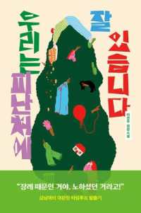 We're Doing Well in Our Refuge