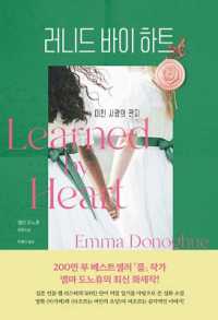 Learned by Heart