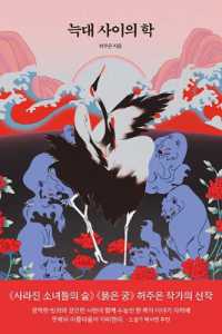A Crane among Wolves