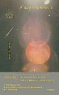 Signal Fires