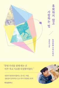 How to Love without Regret